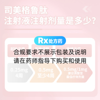 司美格鲁肽注射液(诺和泰)