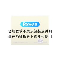 盐酸达泊西汀片(爱廷玖/华铂凯盛)