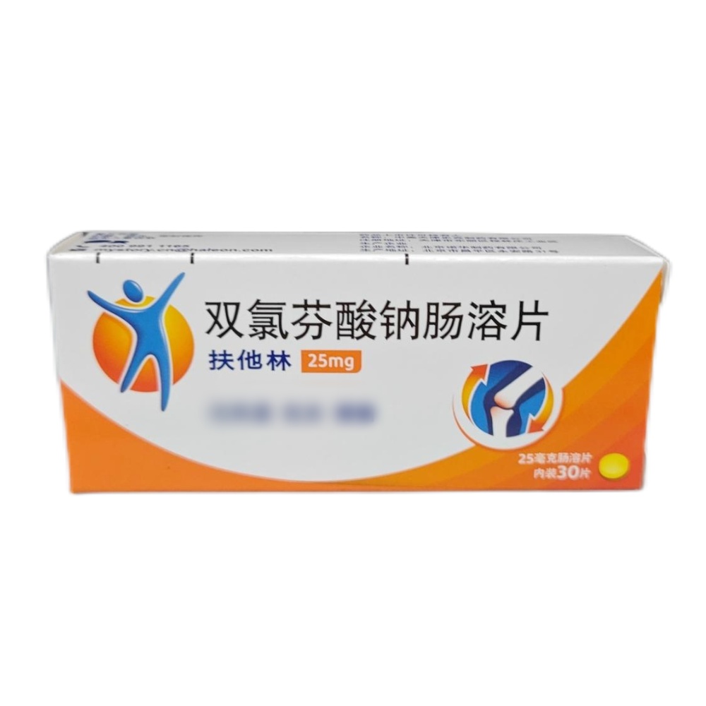 双氯芬酸钠肠溶片