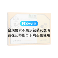 复方斑蝥胶囊(颐圣堂)