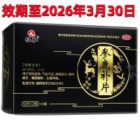 参鹿补片(人仁和)