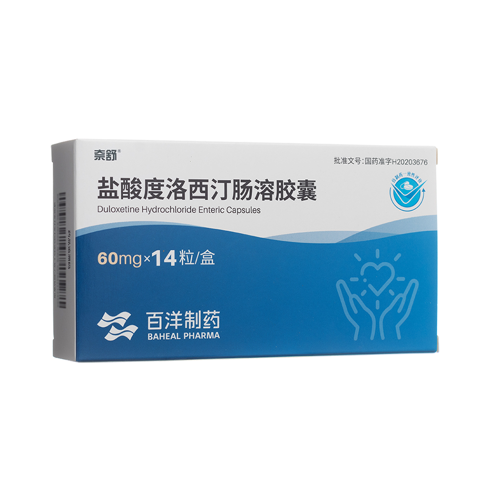盐酸度洛西汀肠溶胶囊(百洋制药)