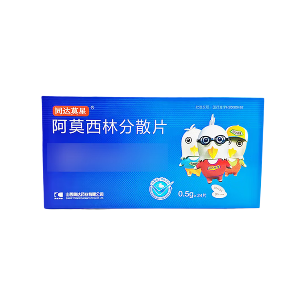 阿莫西林分散片(同达莫星)