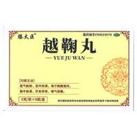 越鞠丸(滕太医)