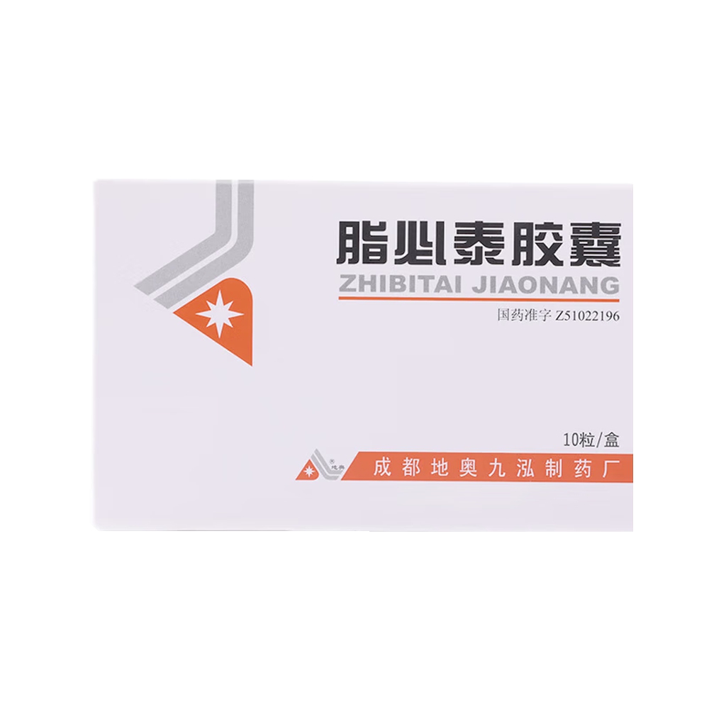 脂必泰膠囊(地奧)