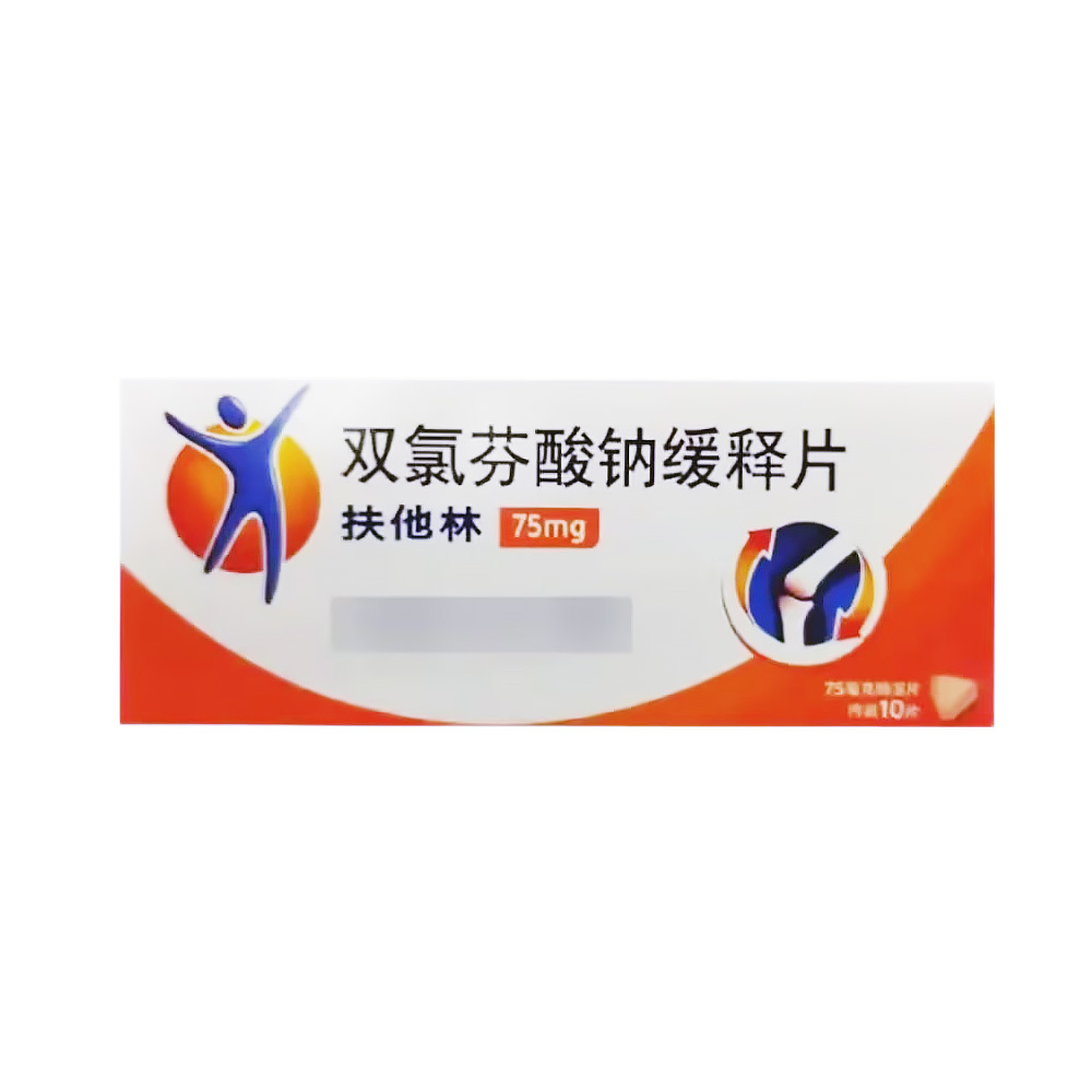 双氯芬酸钠缓释片(扶他林)