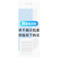 复方斑蝥胶囊(康赛迪)