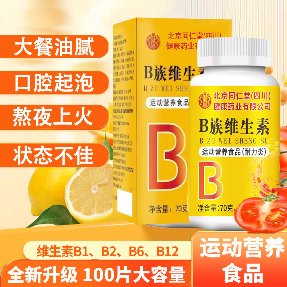 同仁牛黄清心丸(同仁堂)(同仁牛黄清心丸)_说明书_作用_效果_价格_方舟