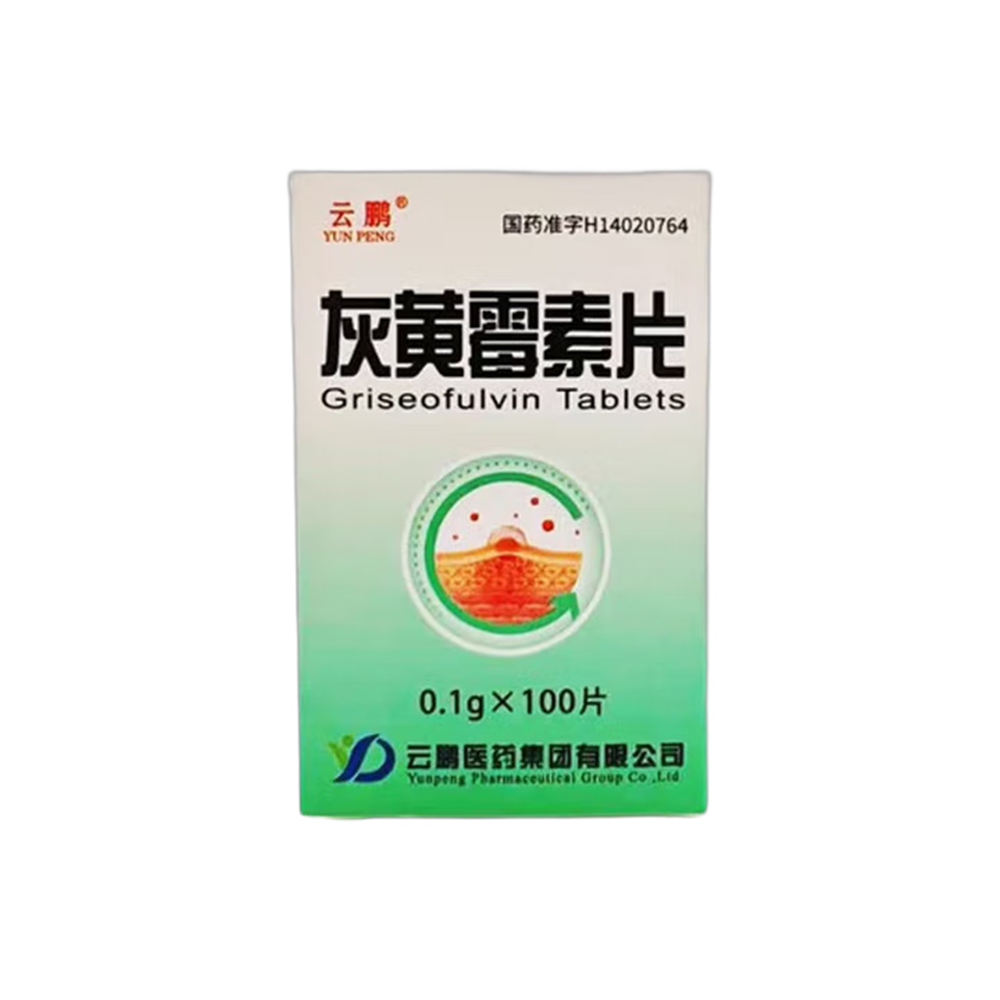 灰黄霉素片(云鹏)