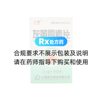 灰黃霉素片(云鵬)