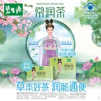 碧生源牌常润茶(碧生源)