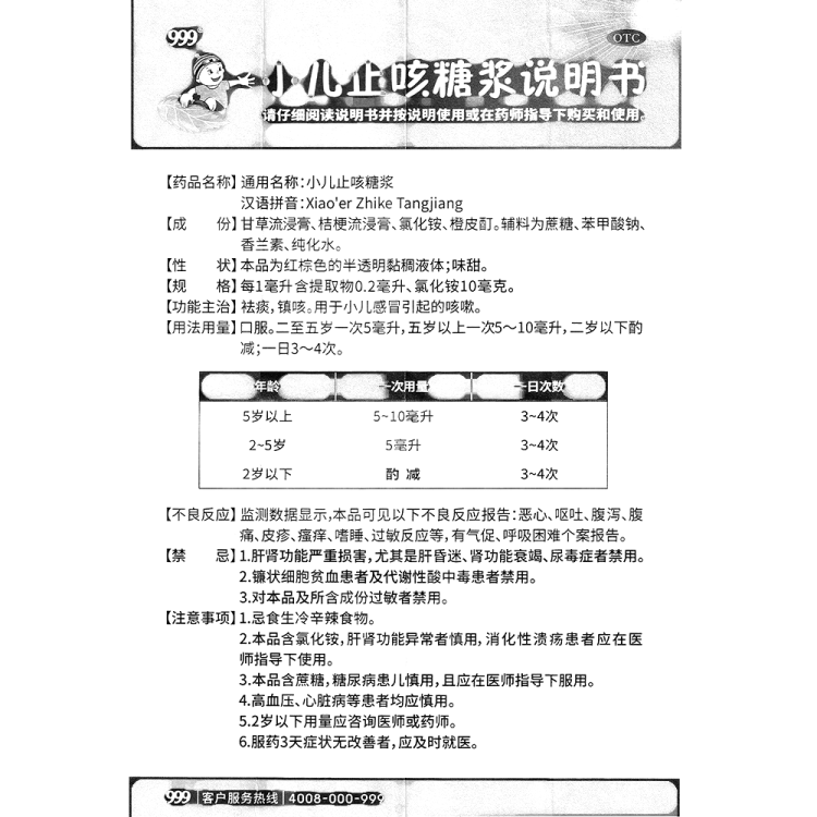 商品说明书
