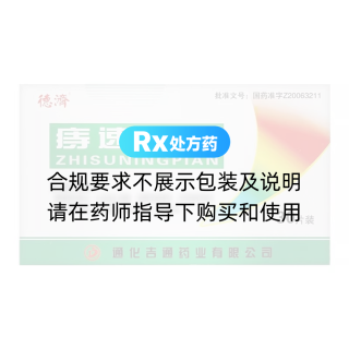 痔速宁片(德济)