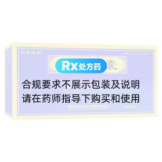 丹青胶囊(闫老研制)