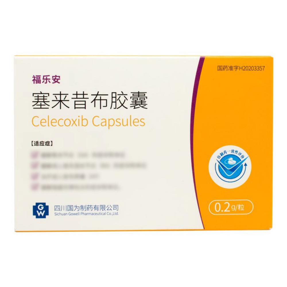 塞来昔布胶囊(福乐安)