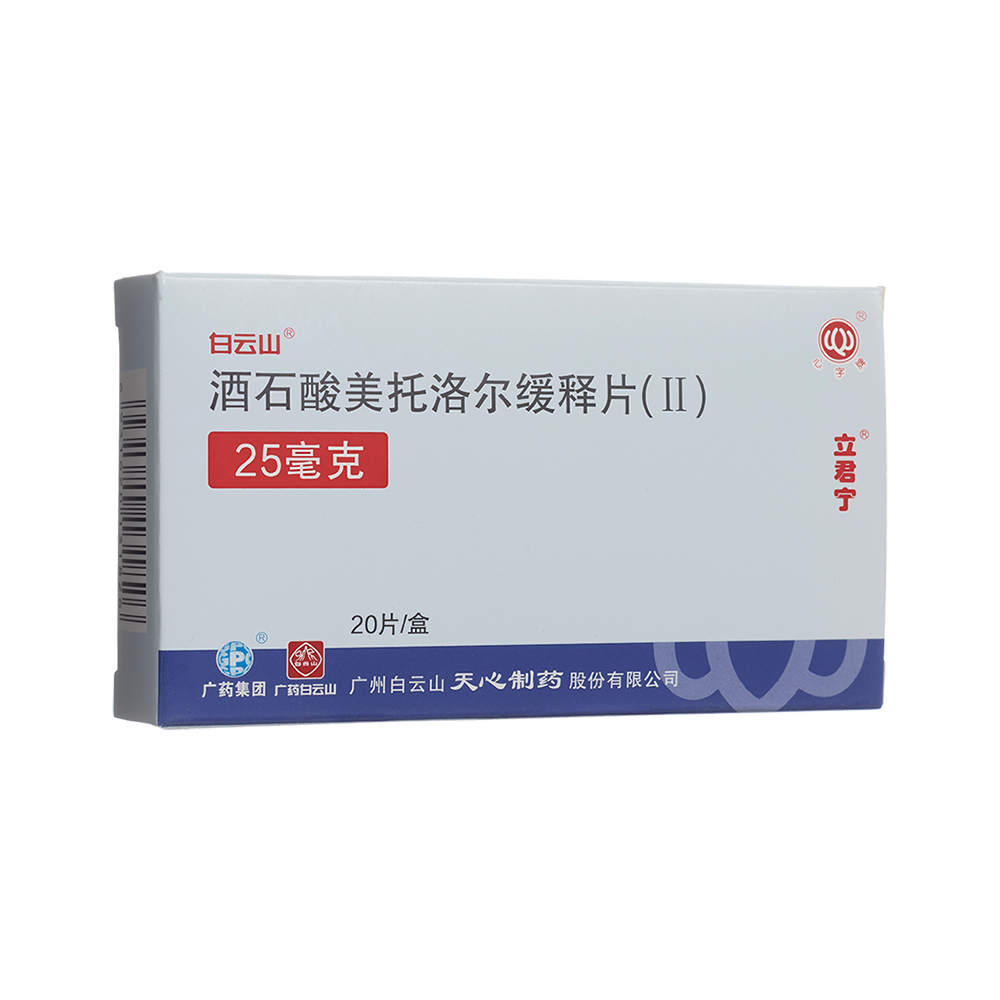 酒石酸美托洛尔缓释片(II)(立君宁)