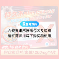 阿伐那非片(枭雄)