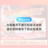 阿伐那非片(枭雄)