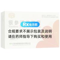 銀參通絡(luò )膠囊(天圣)