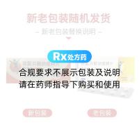 雙氯芬酸鈉緩釋片(扶他林)