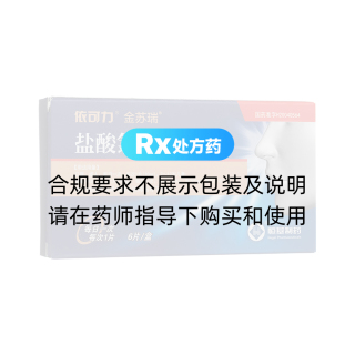 鹽酸氯雷他定片(金蘇瑞)