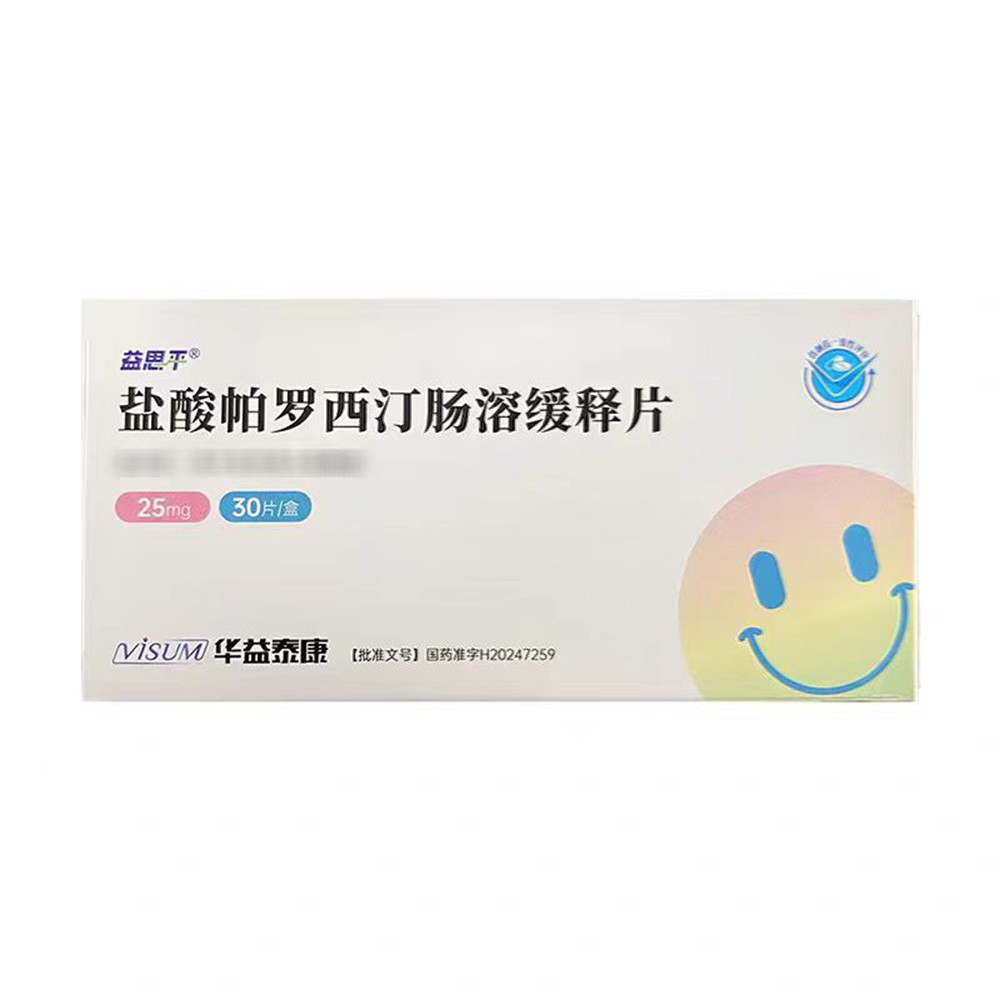 盐酸帕罗西汀肠溶缓释片(益思平)