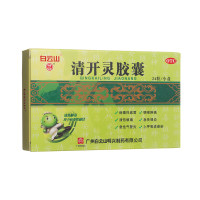 清开灵胶囊(白云山)