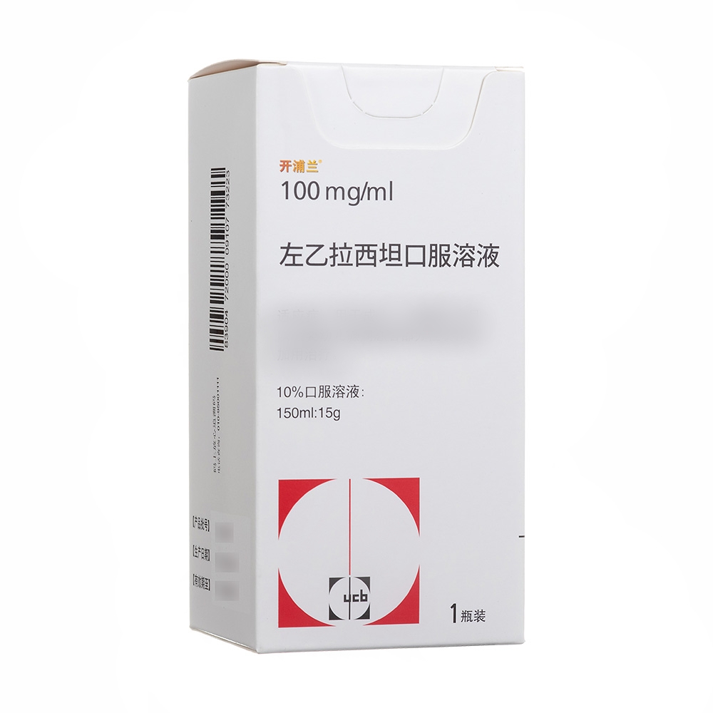 左乙拉西坦口服溶液(開(kāi)浦蘭)