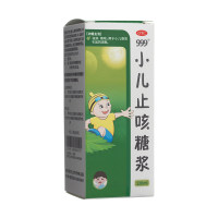 小儿止咳糖浆( 999)