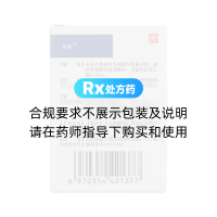 盐酸左氧氟沙星滴眼液(佐科)