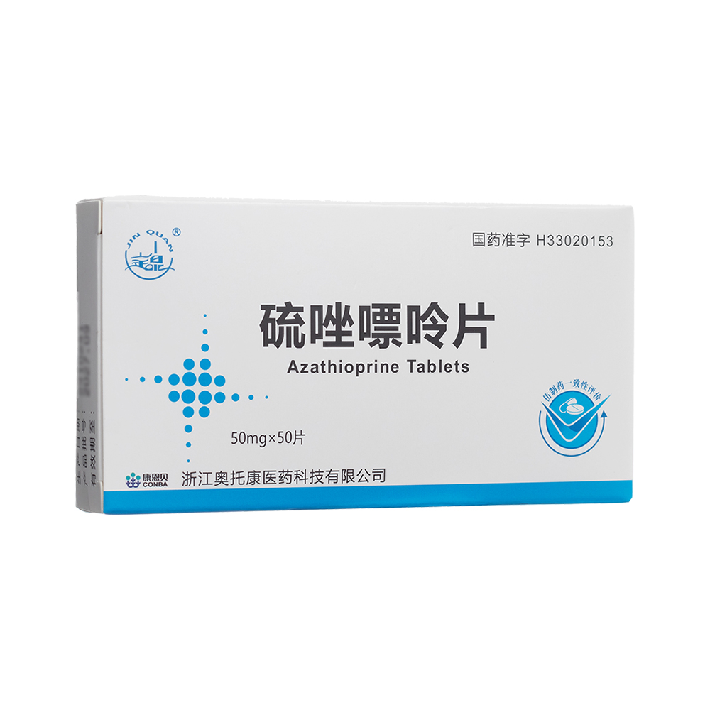 硫唑嘌呤片(金泉)