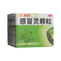 感冒灵颗粒(新峰药业)