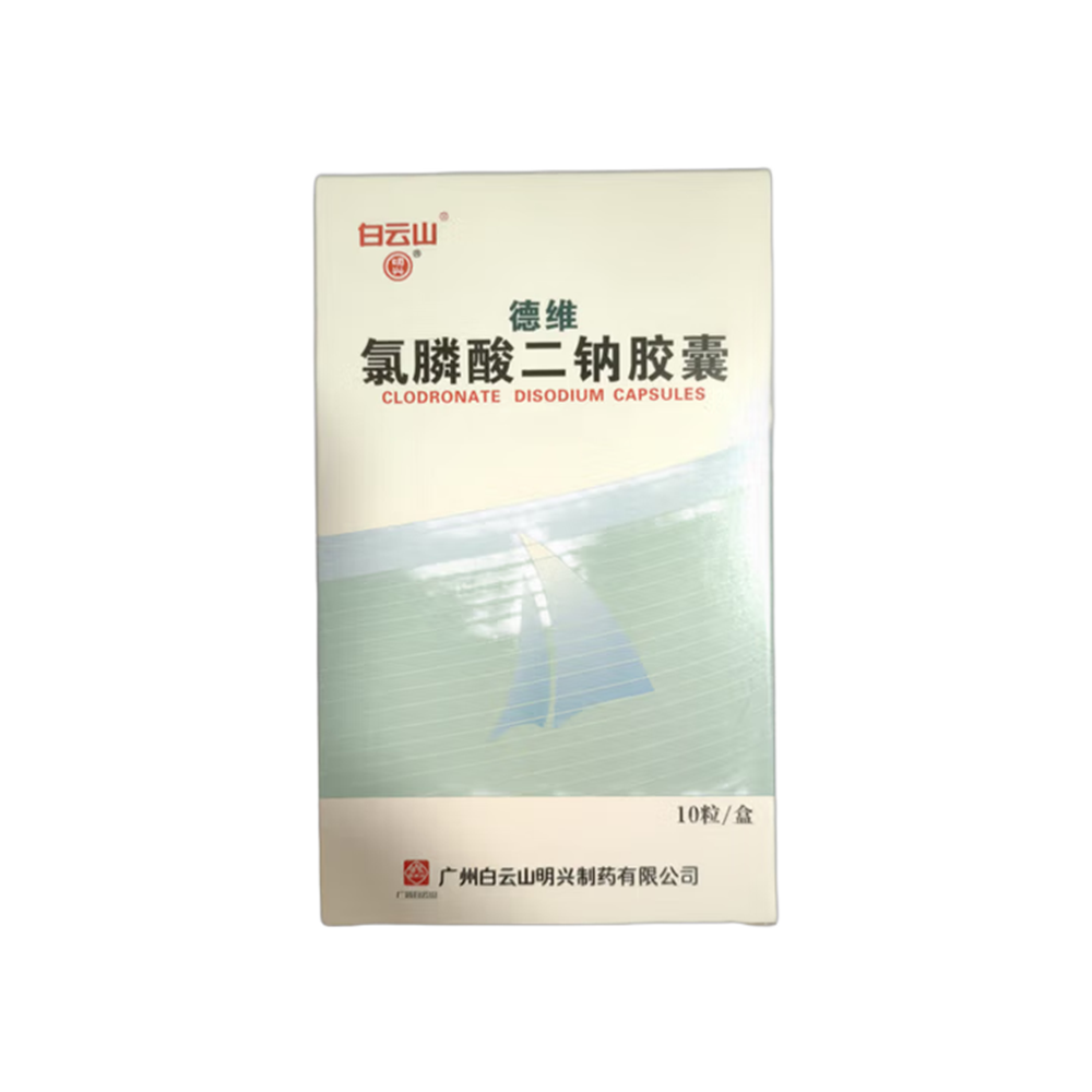氯膦酸二钠胶囊(白云山)