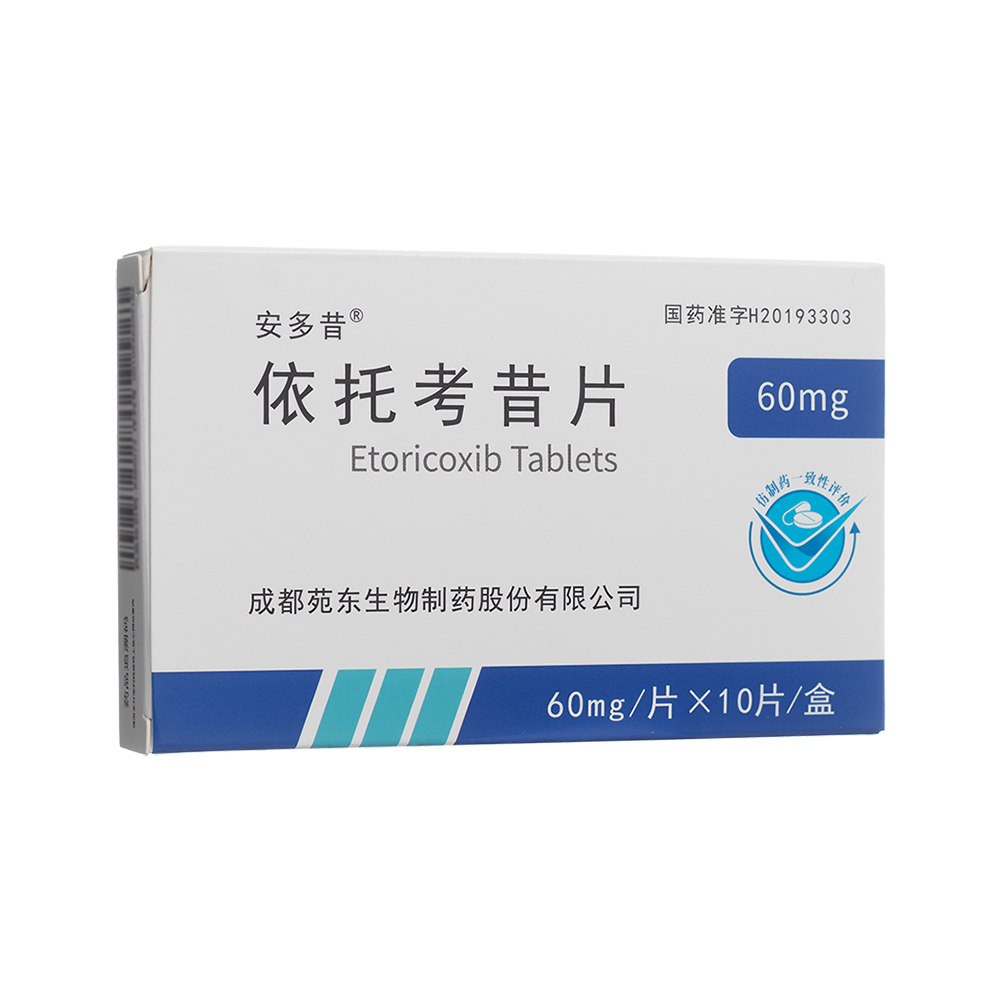 依托考昔片(安多昔)