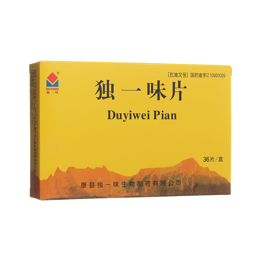 独一味片(独一味)