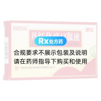 丹红化瘀口服液(白云山)