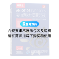 氨碘肽滴眼液(视博士)