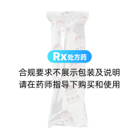 开喉剑喷雾剂(儿童型)(三力)