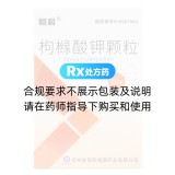 枸橼酸钾颗粒(恒和)