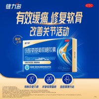 硫酸氨基葡萄糖胶囊(健力多)