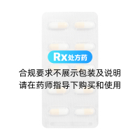 磷酸奥司他韦胶囊(感力清)