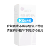 碳酸镧咀嚼片(福斯利诺)