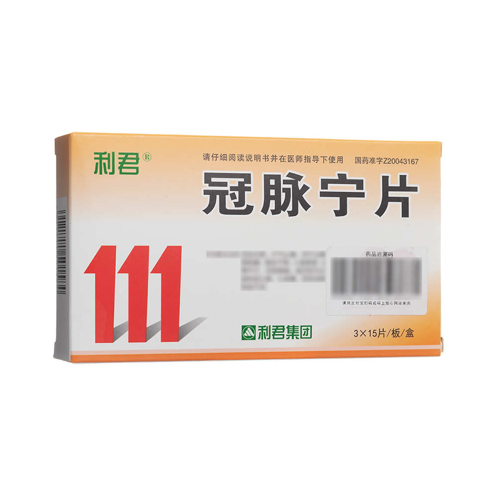 冠脉宁片(利君制药)