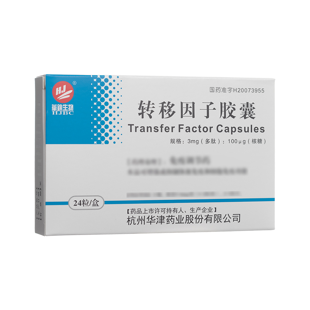 转移因子胶囊(华锦生物)