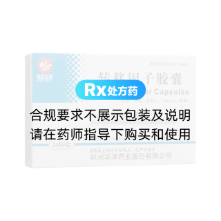 轉移因子膠囊(華錦生物)