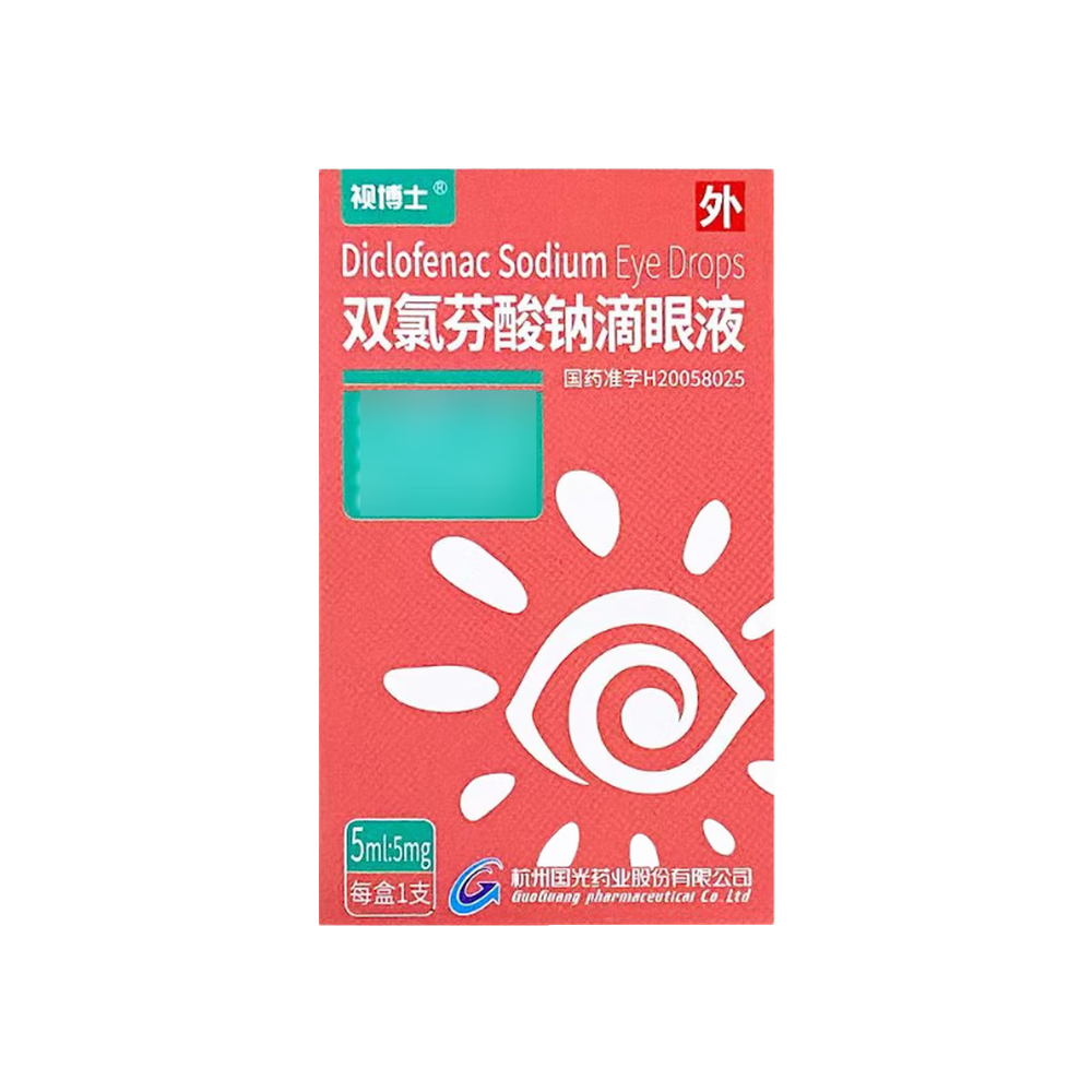 双氯芬酸钠滴眼液(视博士)