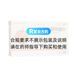 水飞蓟宾葡甲胺片(西利宾安)