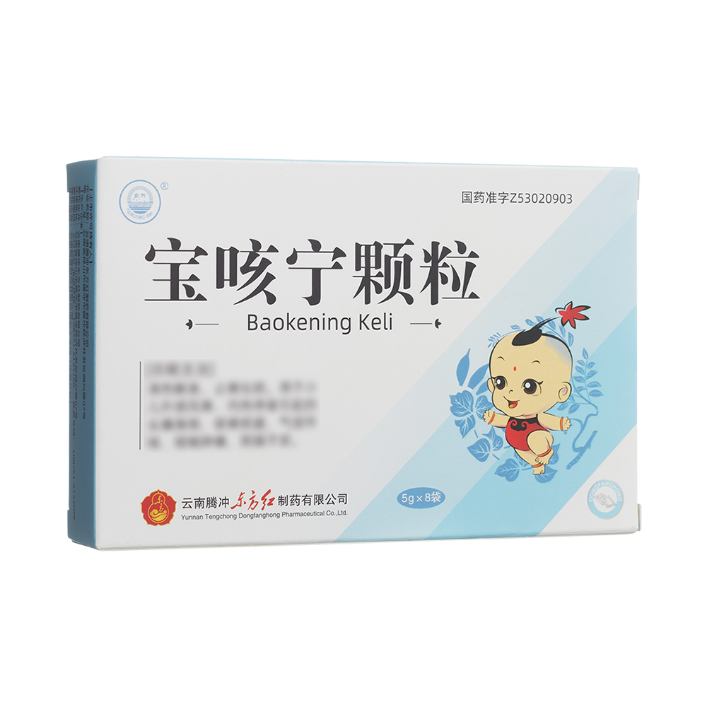 宝咳宁颗粒(东方)