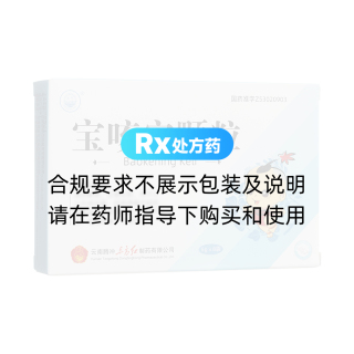 寶咳寧顆粒(東方)