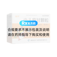 小儿麻甘颗粒(鑫烨)(富兴飞鸽)